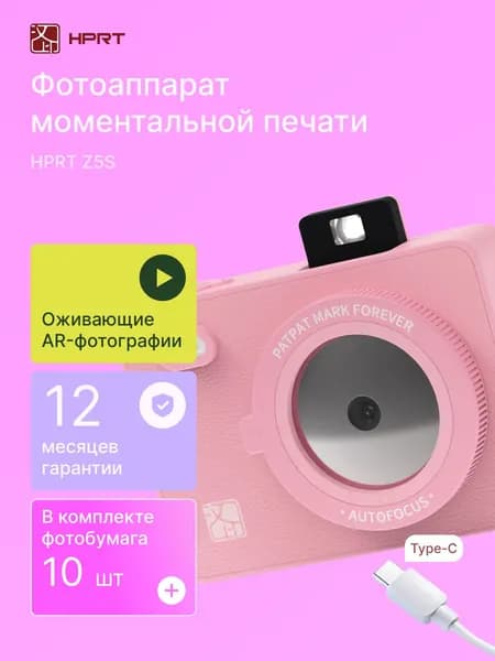 HPRT Фотоаппарат моментальной печати Z5S, розовый
