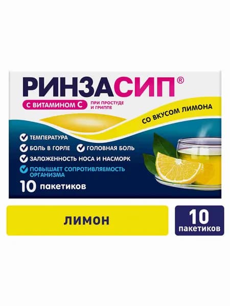 Ринзасип® с витамином С порошок от простуды лимонный №10
