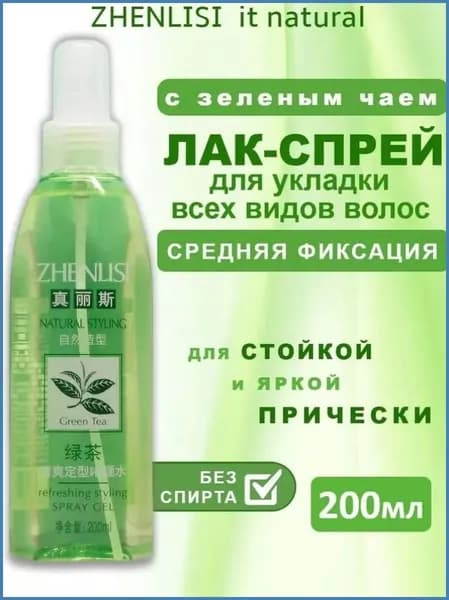 Лак для волос, 200 мл