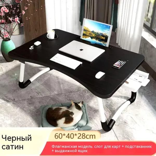 Столик для ноутбука, 40х60х28 см