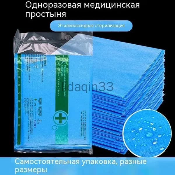 Одноразовое медицинское односпальное покрывало (может использоваться как стерильная хирургическая простыня, подгузник, медицинская хирургическая прокладка, прокладка для ухода за красотой)