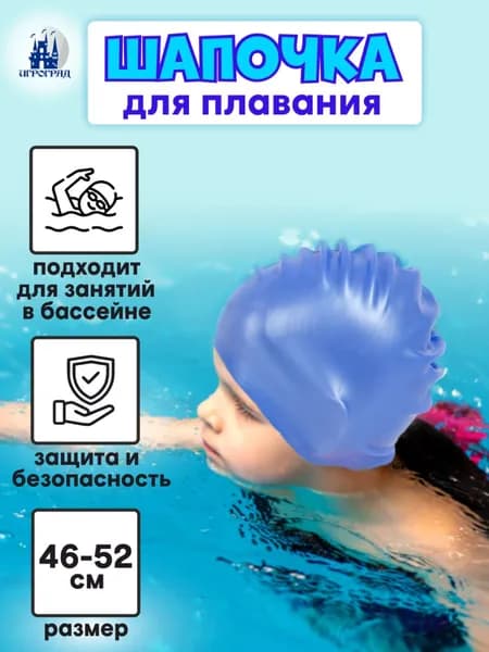 Tongde Шапочка для плавания