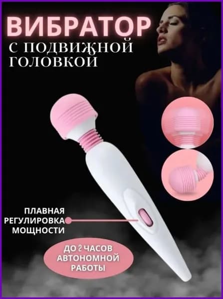 Массажер электрический