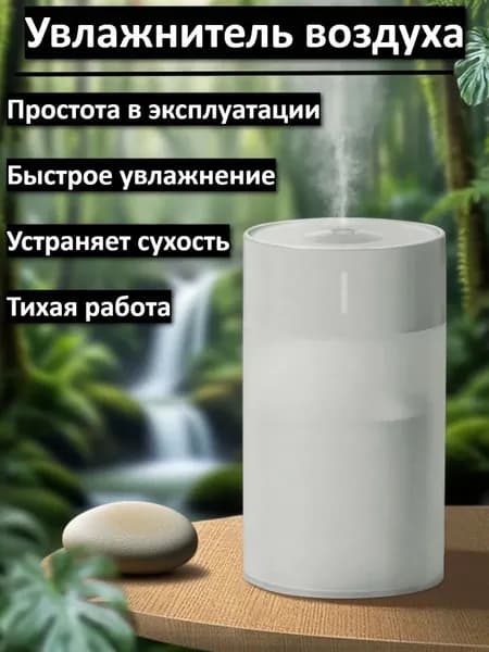Увлажнитель воздуха H2-1pcs, белый