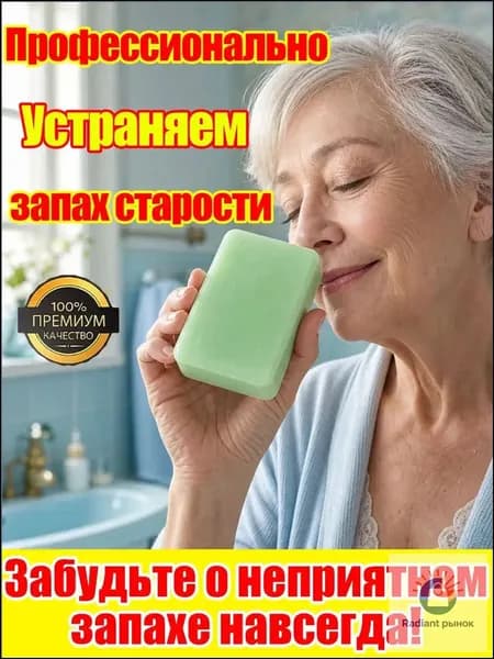 Твердое мыло
