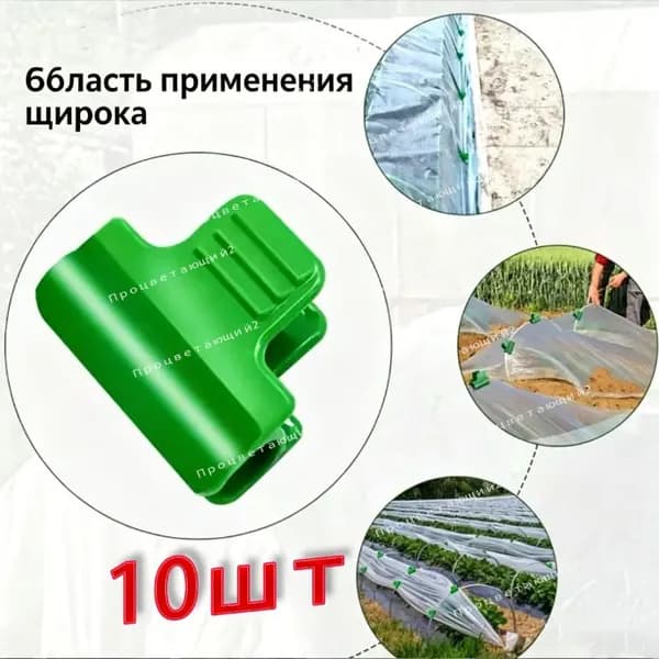 Комплект дуг для парника40 х 30мм, Пластик, 10 шт