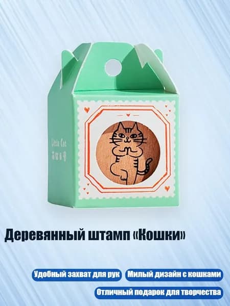 Деревянный штамп Кошки , - Йога