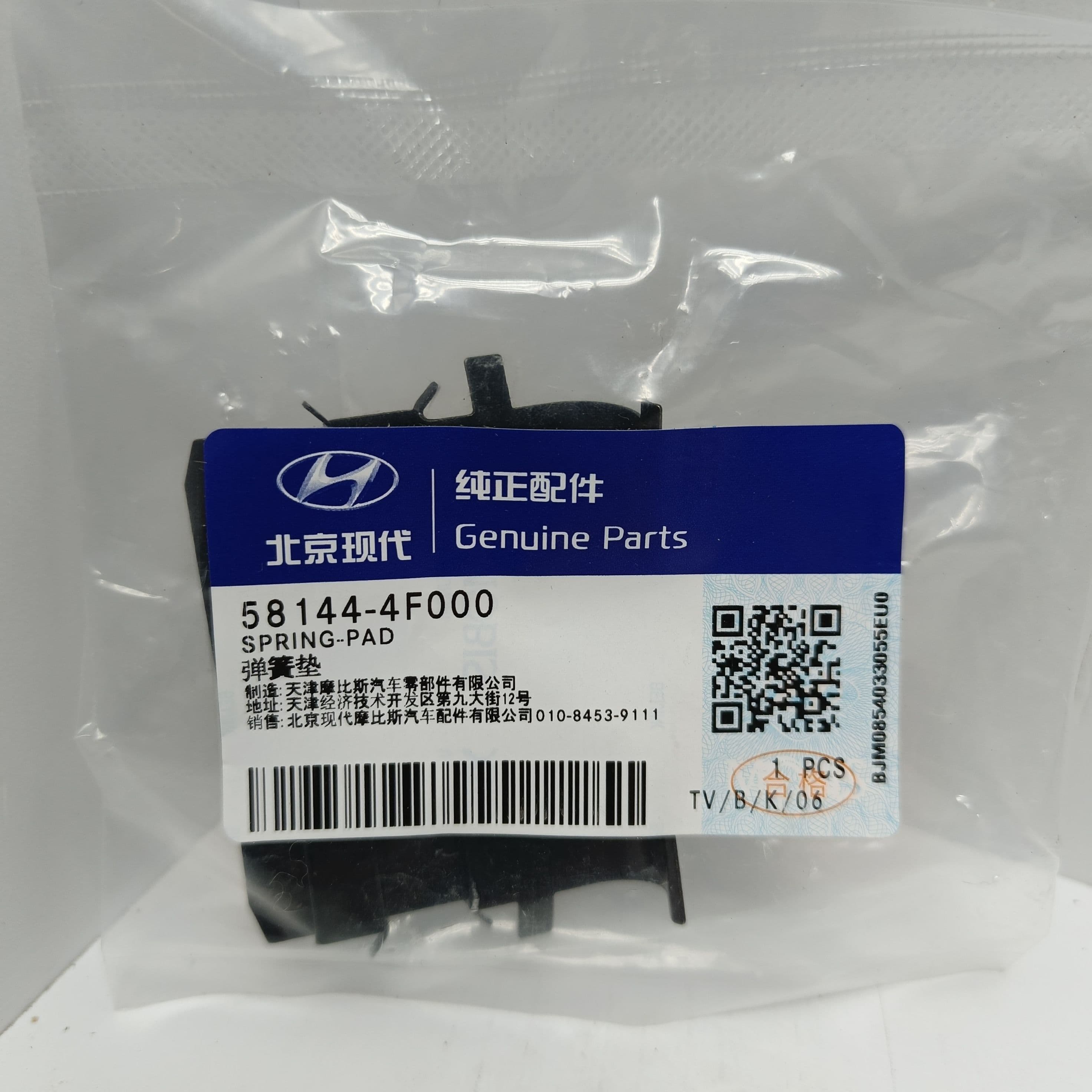 Пластина тормозных колодок 581444F000 Hyundai-KIA