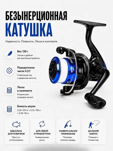 Катушка, диаметр катушки: 200 мм