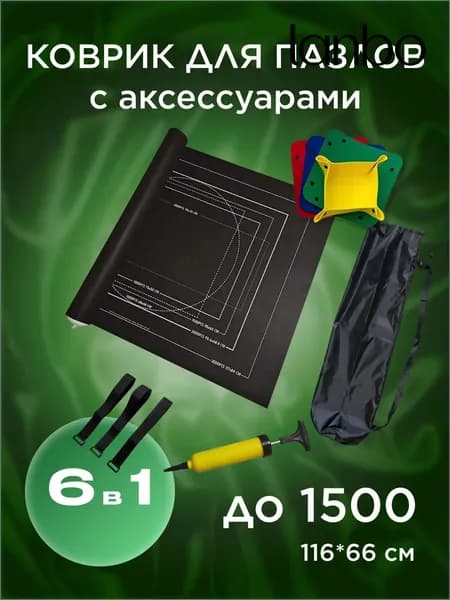 Коврик для пазлов на 500, 1000, 1500 деталей, коврик и аксессуары для сборки пазлов черный