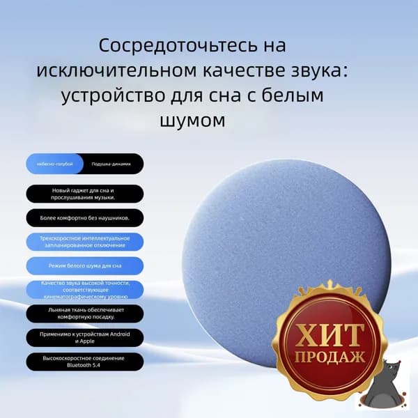 Для Спокойного Сна: Ультратонкая Bluetooth-Колонка под Подушку, Встроенный Белый Шум, Таймер Отключения, 9.6x1.2 см