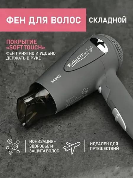 Складной портативный фен для волос