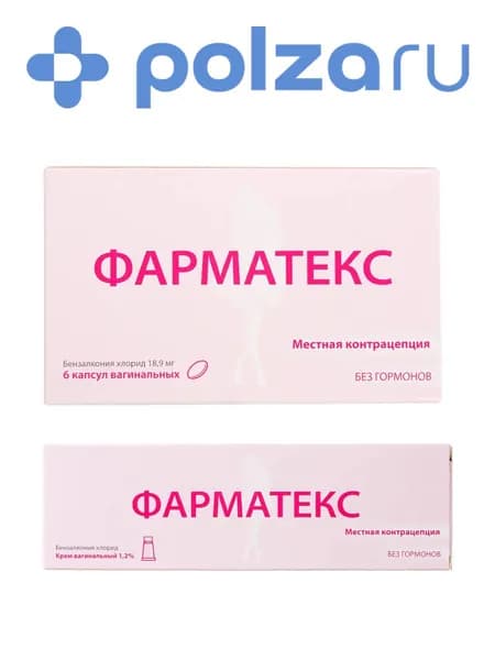 Фарматекс, крем вагинальный 1.2% (дозатор), 72 г