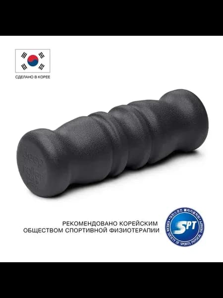 Массажный ролик DEEP ROLLER PU95 для коррекции позвоночника