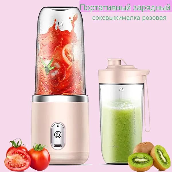 Соковыжималка электрическая комбинированная zhazhiji121245456485485, светло-розовый