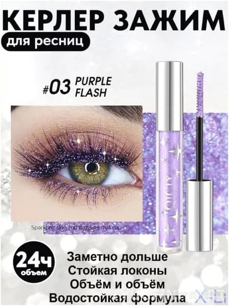 Популярная тушь с шиммерным эффектом