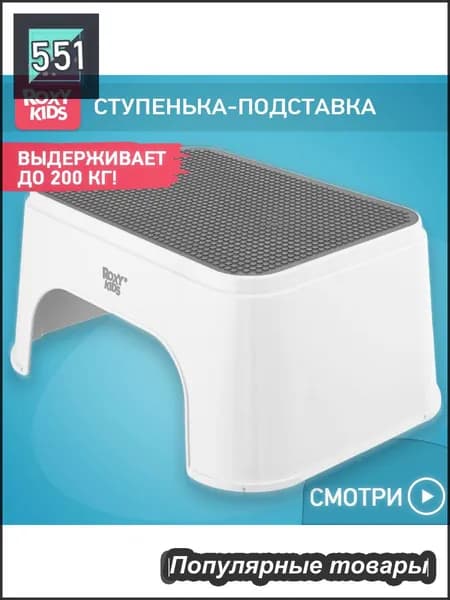 Детский стул,25х34х16см