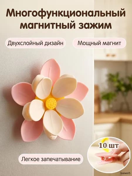 Зажим кухонный, 10 шт