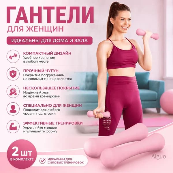Гантели, 1 шт. вес 1 шт: 0.5 кг
