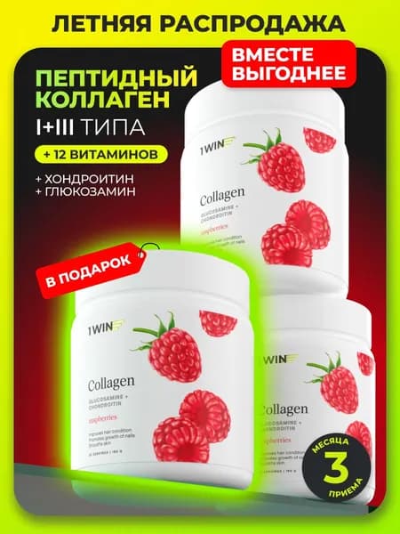 Коллаген порошок с витамином C, Хондроитином и Глюкозамином, Коллаген для кожи, Добавка для связок и суставов со вкусом Малины, курс на 90 дней, 540 грамм collagen бад