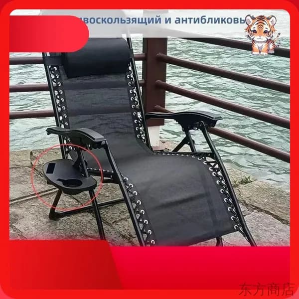 Стул складной туристический