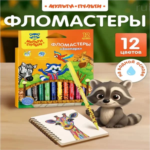 Мульти-Пульти Набор фломастеров, 13 шт.