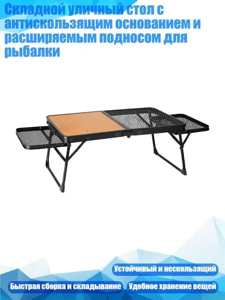 Садовый стол 34х34 см