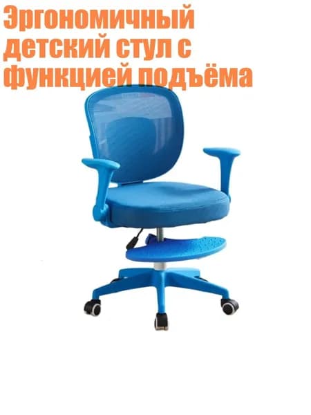 Ортопедический стул, Сапфирово-голубой