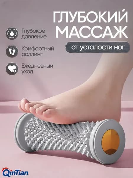 Массажер спортивный