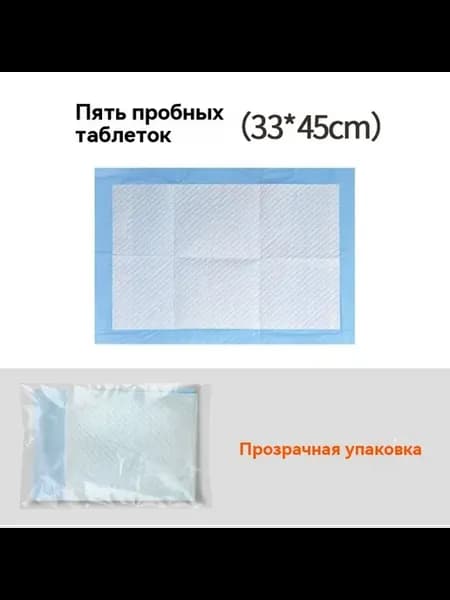 Подушка для мочи 33*45cm