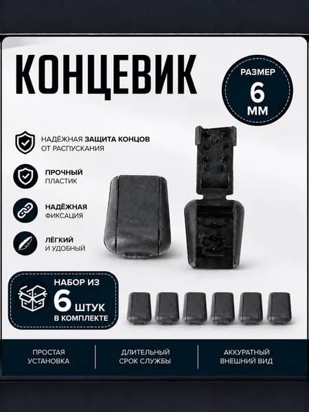 Концевик