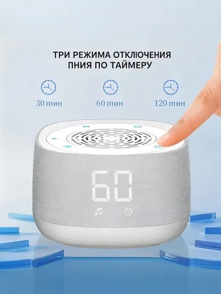 Настольная многофункциональная блютуз-колонка Белый шум + часы + светильник для повышения концентрации на работе