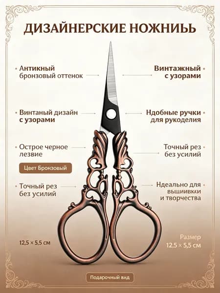 Ножницы для чая винтажные с черными лезвиями и ручкой в форме орхидеи, титановые