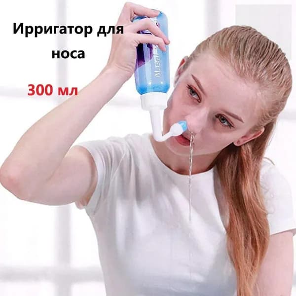 Назальный ирригатор 300ml для взрослых и детей, популярное устройство в виде флакона для промывания