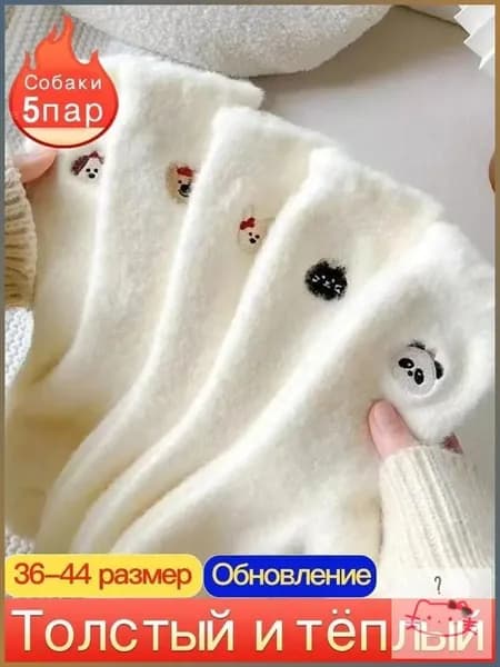 Носки женские wzz, 5 пар