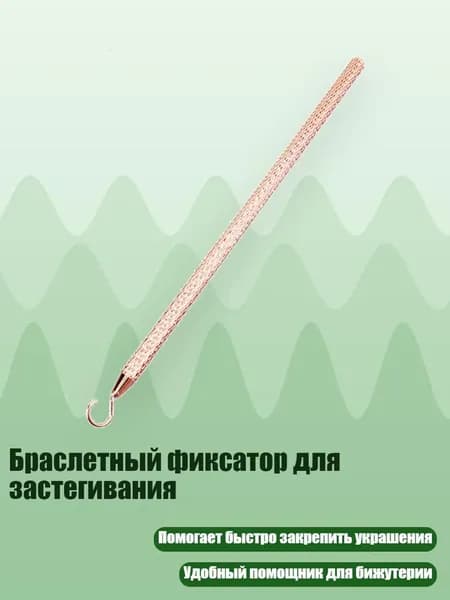 Браслетный фиксатор для застегивания, Розовое золото
