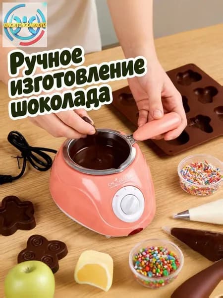 Кастрюля электрическая для таяния шоколада ZY модель QKL-01, регулировка температуры, 1 штука