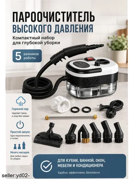 Пароочиститель OZ-260628-72-1830-Y5OMs5 1500 Вт, насадки - 5 шт