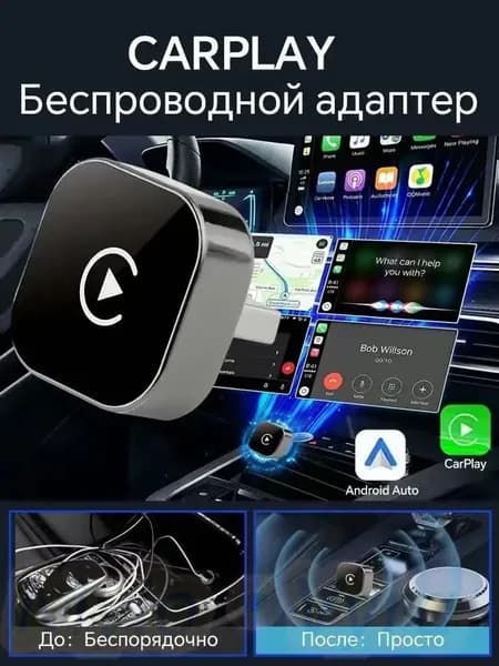 Устройство головное