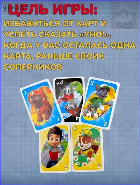 Игра Уно Щенячий Патруль UNO Paw Patrol