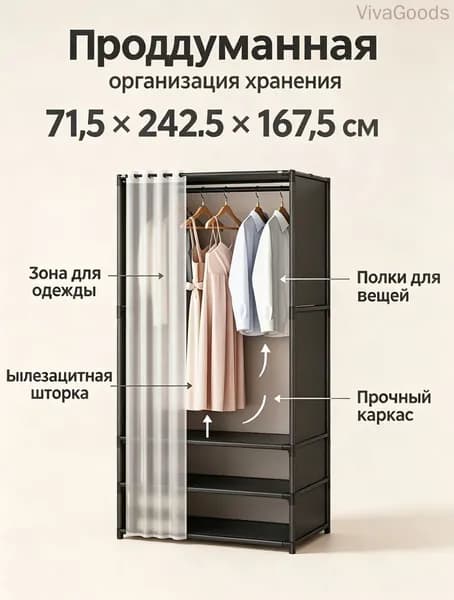Гардеробная система, HPL пластик, 50х70х50 см