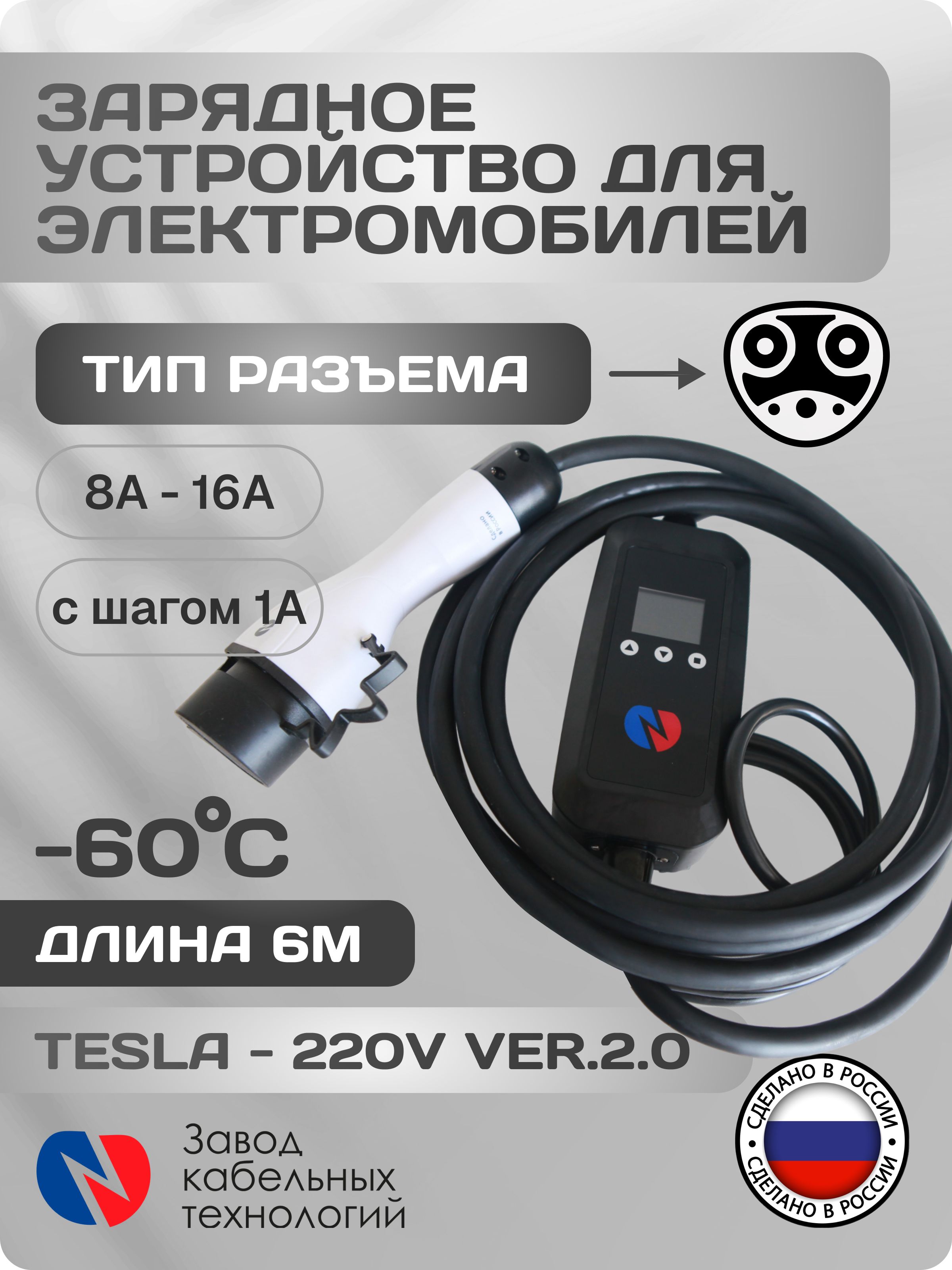 Зарядное устройство для электромобилей, 6ЗУ16АТС ver.2.0