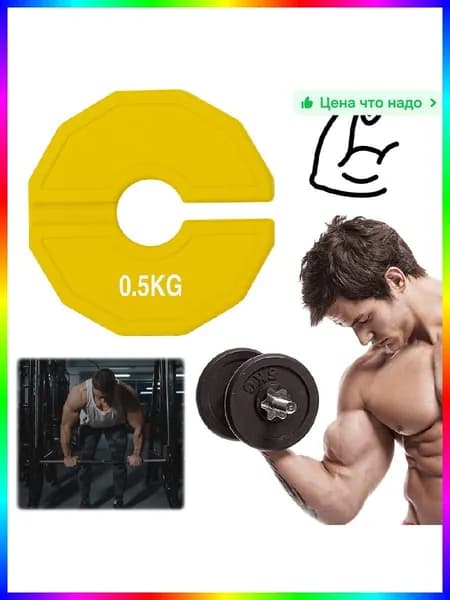 Диски для штанги, 1.04 кг