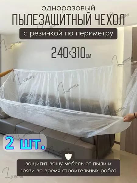 Скатерть одноразовая длина 240 см,