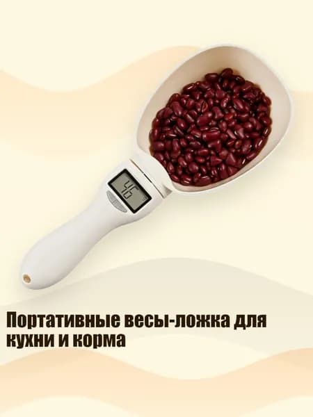 Портативные весы-ложка для кухни и корма, 1 шт.