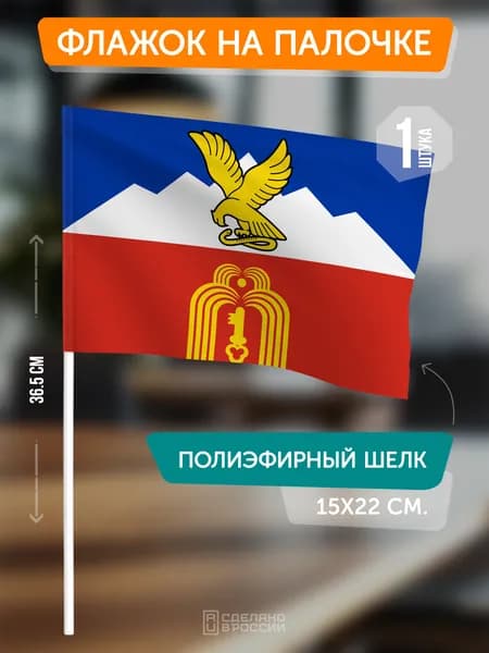 Флаг Пятигорска на флагштоке / настольный флаг