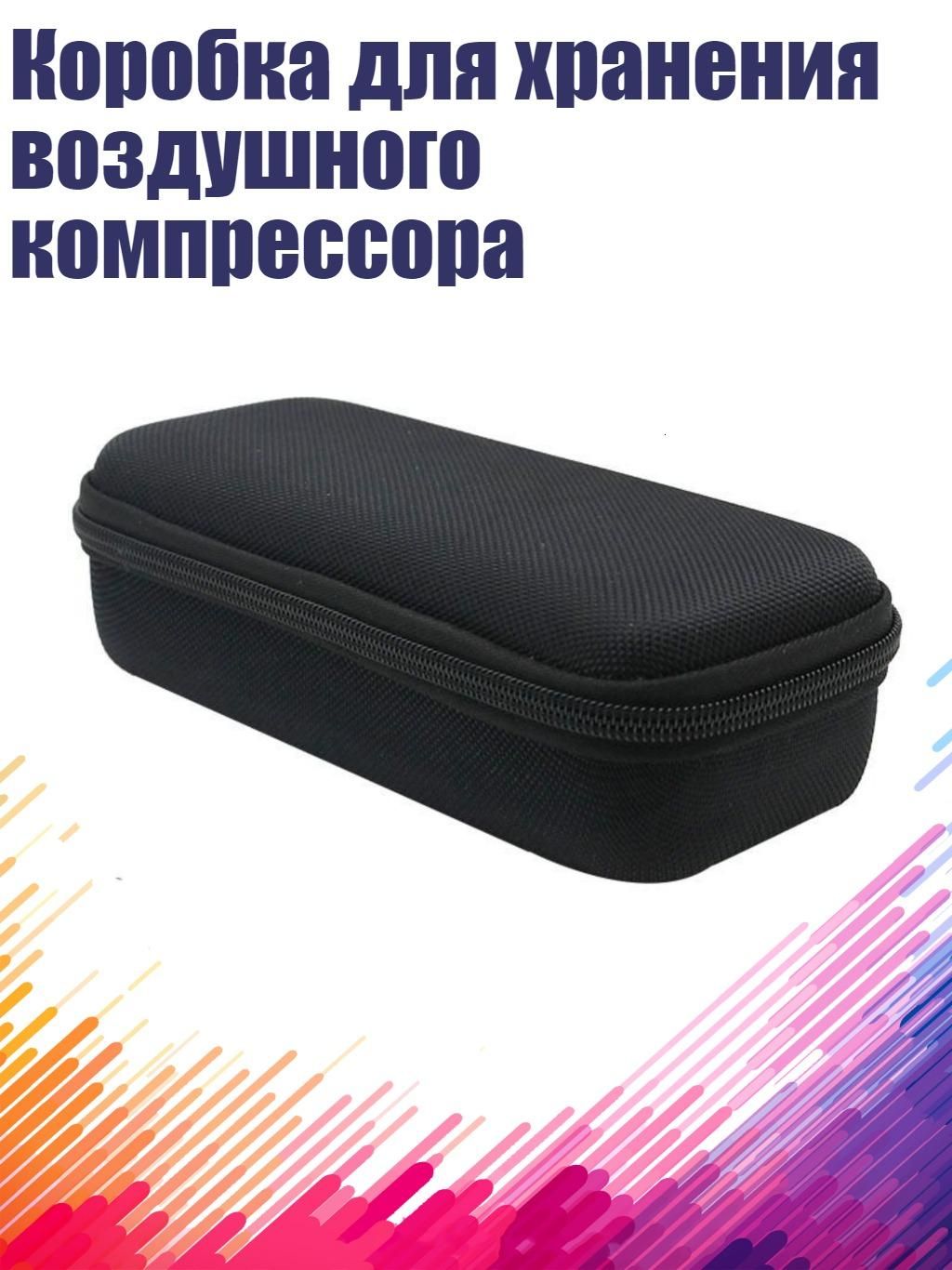 Насос автомобильный