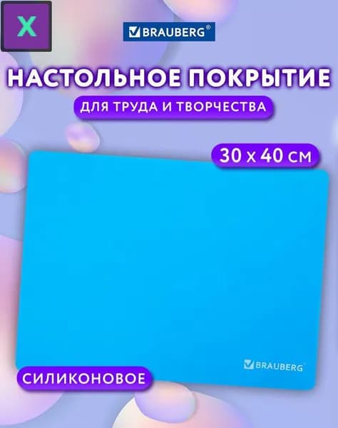Коврик для стола, материал: Полимерный материал