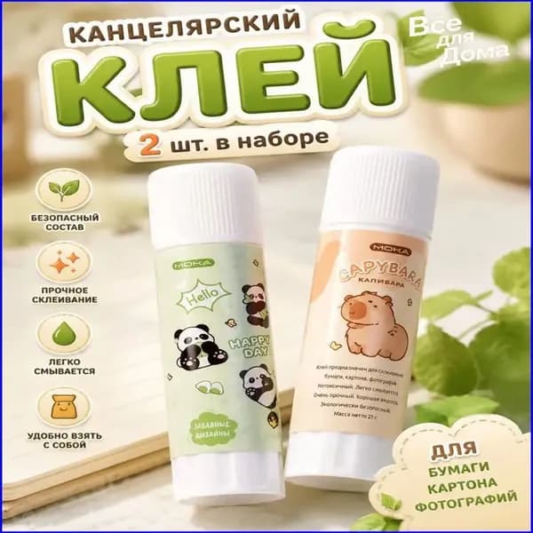 Клей канцелярский Карандашдля пазлов 2 шт./ 30 г.