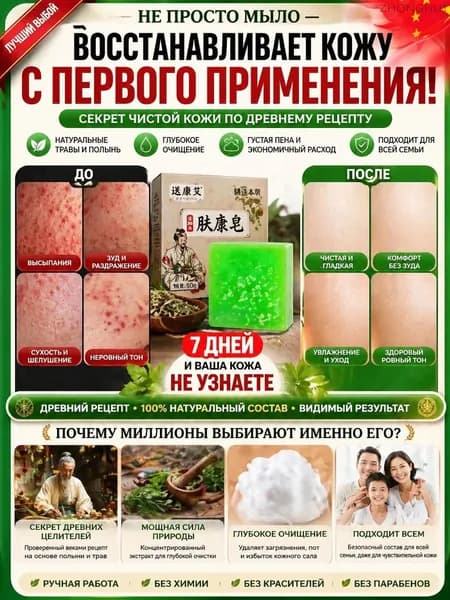 Дезодорант
